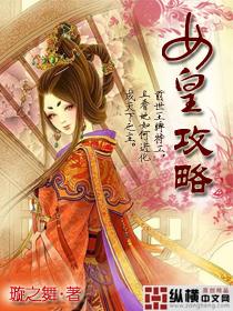 女皇之门旋转混沌全集