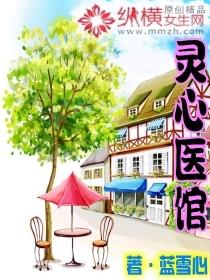 心灵星特殊儿童康复中心怎么样