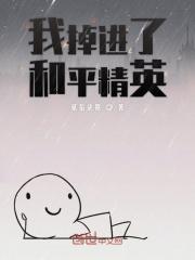 我也玩和平精英