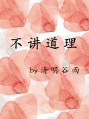 我用花瓶通古今叶苜苜战承胤